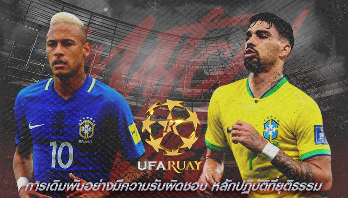 การเดิมพันอย่างมีความรับผิดชอบ หลักปฏิบัติที่ยุติธรรม